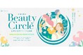 9月6日福岡開催「Beauty Circle」参加費全額を令和8年熊本地震災害支援へ寄付
