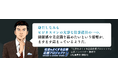 ”働き盛りの男性”が、美容医療へ積極的に。エイジングケア、レーザー脱毛、薄毛治療、スキンケアが人気