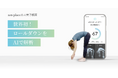 最先端技術 x ウェルビーイング創造の ZEN PLACE | 株式会社ジー・サーチとの共同開発世界初！背骨の動き・ニュートラルを可視化する「AI ロールダウン解析」を導入開始！