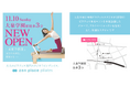 国内140店舗のピラティス・ヨガスタジオ zen place 練馬区・大泉学園に新スタジオ「zen place pilates大泉学園」オープン