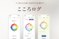 ウェルビーイング創造のリーディングカンパニー ZEN PLACE 心を可視化するアプリコンテンツ「こころログ」を提供