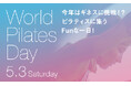 2025年5月3日(土)国際ピラティスデーにギネス記録に挑戦!? 国内140店舗のピラティス・ヨガスタジオ zen place「みんなで一斉ピラティス」を開催
