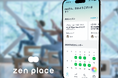 2025年5月19日(月)zen place 公式アプリが全面リニューアル|ウェルビーイング創造のリーディングカンパニー ZEN PLACE