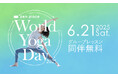 ピラティス・ヨガスタジオ「zen place」 国際ヨガデーにレッスン同伴無料イベントを開催