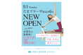 国内150店舗のピラティス・ヨガスタジオzen place「zen place pilates たまプラーザスタジオ」をオープン