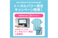 心と身体の状態を可視化する「自律神経のトータルパワー」zen place スタジオでの測定・アプリ連携開始
