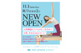 国内150店舗のzen placeピラティス・ヨガスタジオ「zen place pilates 岐阜スタジオ」2025年11月1日（土）オープン