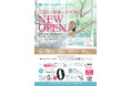 【2026年5月30日（土）新店オープン】国内150店舗のzen placeピラティス・ヨガスタジオ「zen place pilates 祖師ヶ谷大蔵スタジオ」がオープン！