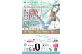 【2026年8月10日（月曜）新店オープン】国内150店舗のzen placeピラティス・ヨガスタジオ「zen place pilates センター南」がオープン！