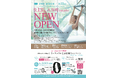 【2026年9月13日（日）新店オープン】国内150店舗のzen placeピラティス・ヨガスタジオ「zen place pilates 人形町」がオープン！