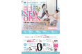 【2026年10月1日（木曜）新店オープン】国内150店舗のzen placeピラティス・ヨガスタジオ「zen place pilates 浦安」がオープン！
