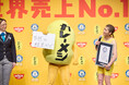 「カレーメシ」シリーズが“世界売上No.1”の快挙!ギネス世界記録™認定を吉田沙保里さんが祝福!