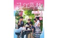 コザの街で、工芸と出会う週末！第24回沖縄市工芸フェア『コザと工芸と私』が開催！工芸・ものづくりの作家が一堂に会する、沖縄県内最大級の販売会