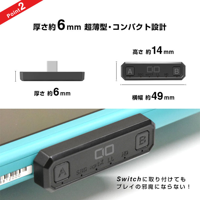 NintendoSwitch/PS4/PS5/PCがBluetoothワイヤレスイヤホンに対応
