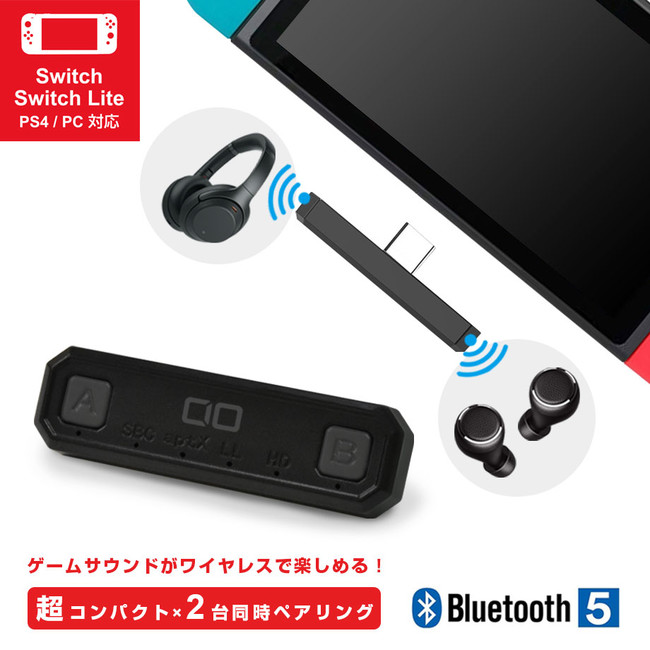 Switch Ps4 Ps5 Pcのオーディオをワイヤレスに Bluetoothデバイスに対応したコンパクトなオーディオトランスミッター Bt Tm800 の期間限定セールを開催 株式会社cioのプレスリリース