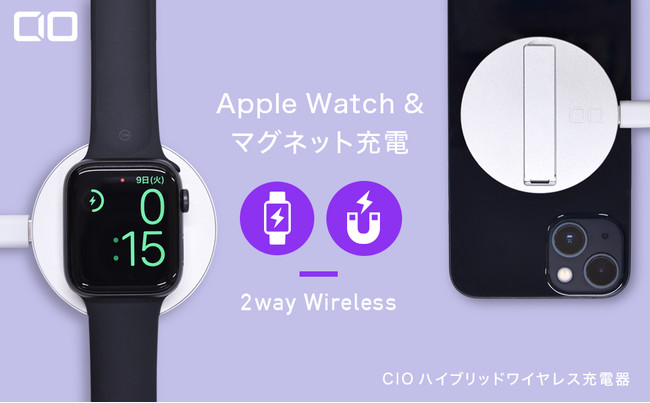 iPhone12/13シリーズ・AppleWatch両方のワイヤレス充電が可能な