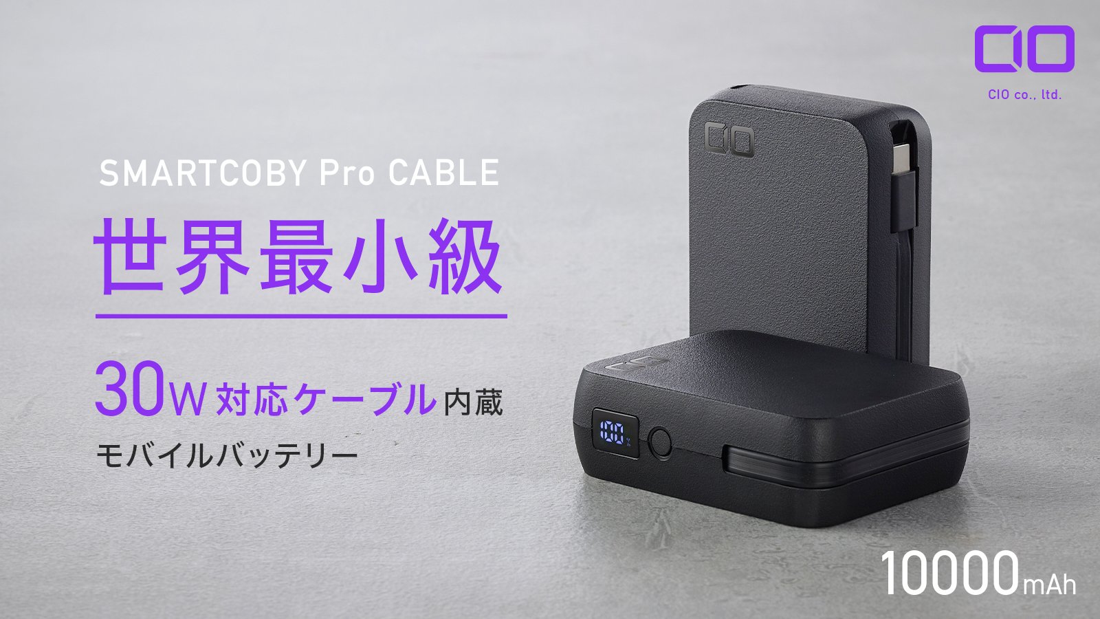 最終決算 CIO SMARTCOBY Pro CABLE 専用ケーブル Lightning 充電