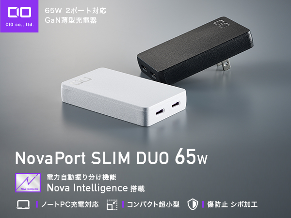 木造 CIO NovaPort SLIM 65W PD 薄型充電器 2ポート ブラック - 通販