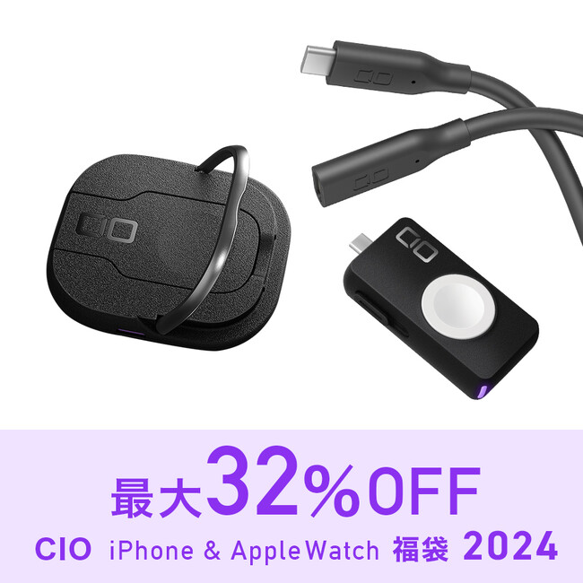 最大36%OFF！CIOの人気製品を厳選！「CIO 人気ガジェットが選べる福袋