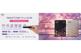 ドン・キホーテ限定モデル！世界最薄級10,000mAhモバイルバッテリー『SMARTCOBY Pro SLIM』に桜エディションが登場！