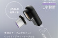 普段のケーブルがマグネットに「USB-Cマグネット変換アダプタ」が10月17日より販売開始!