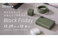 Amazonで開催される「Amazon ブラックフライデー」に新ブランド「CIO Mate」の人気充電器やモバイルバッテリー、新製品などもセール対象となり登場!