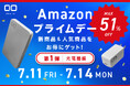 株式会社CIO Amazonで開催される「Amazon プライムデー」対象製品 第1弾を発表!CIOの充電器「NovaPort Ⅱシリーズ」等が特別価格で登場!