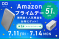 【株式会社CIO】 Amazonで開催される「Amazon プライムデー」対象商品 第2弾を発表!CIOの大人気モバイルバッテリー「SMARTCOBY」シリーズ等が特別価格で登場!
