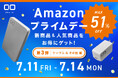 株式会社CIO Amazonで開催される「Amazon プライムデー」対象商品 第3弾を発表!CIOの大人気のシリコンケーブルや多機能電源タップ等が特別価格で登場!