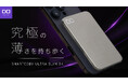 【株式会社CIO】新製品|薄さ4.98mm。世界最薄クラスの超薄型モバイルバッテリー「SMARTCOBY ULTRA SLIM 3K」プロジェクトが応援購入サービス『Makuake』にてスタート!