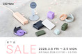 【株式会社CIO】Amazonで開催される「Amazon 新生活セール」のCIO Mate対象商品を発表！人気のガジェットが最大23％OFF！