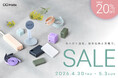【株式会社CIO】「AmazonスマイルSALE ゴールデンウィーク」のCIO Mate対象商品を発表！人気のガジェットが最大20％OFF！