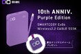 【株式会社CIO】10年の感謝を込めた限定モデル『SMARTCOBY Ex04 wireless2.2 CABLE SS5K 10th ANNIV. Purple Edition』を予約販売開始