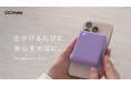 【株式会社CIO】新製品 ケーブル内蔵の10000mAhモバイルバッテリー『CIO Mate Powerbank003』を販売開始！