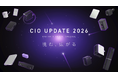 【株式会社CIO】創業10年目を記念した「CIO UPDATE 2026 挑む、広がる」発表会を開催。イチケン氏を迎えたトークセッションも実施