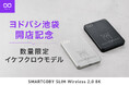 【株式会社CIO】池袋をモチーフにデザインした「イケフクロウ」 限定モデル『SMARTCOBY SLIMⅡ Wireless2.0 8K』をヨドバシカメラ マルチメディア池袋で数量限定販売