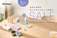【株式会社CIO】「Amazon スマイルセール」のCIO Mate対象商品を発表！人気のガジェットが最大37％OFF！