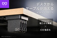 【株式会社CIO】散らかりやすい充電ケーブルを、必要な時だけサッと手元へ。monograph堀口英剛氏の着想から生まれた『CIO ケルベロス』一般販売開始