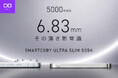 【株式会社CIO】5000mAhで約6.83mm。薄さと安全性を追求した半固体系モバイルバッテリー『SMARTCOBY ULTRA SLIM SS5K』が「Makuake」にてプロジェクト開始