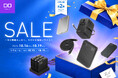 【株式会社CIO】Amazonで開催される「Amazon プライム感謝祭」対象商品 第2弾を発表！「SMARTCOBY」シリーズや半固体系モバイルバッテリーが特別価格で登場！
