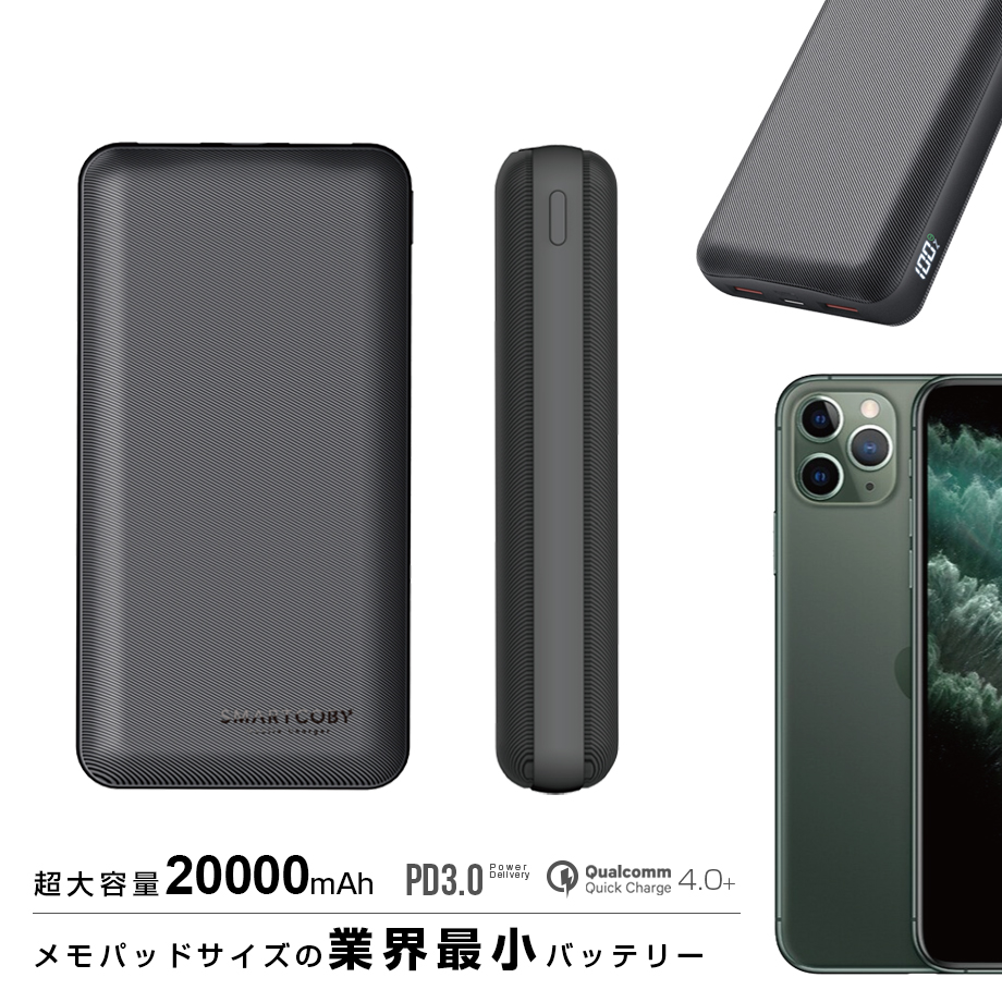 株式会社cio Iphonexより小さい000mah モバイルバッテリー Smartcoby000 18w が販売開始 株式会社cioのプレスリリース