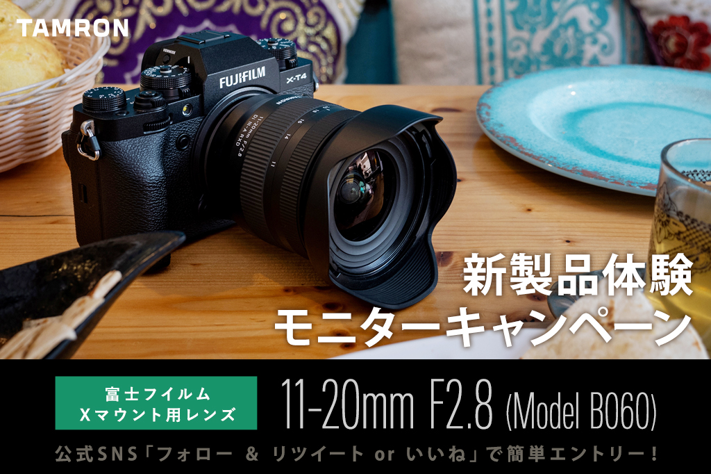 富士フイルムXマウント用レンズ発売記念】タムロン11-20mm F/2.8 Di