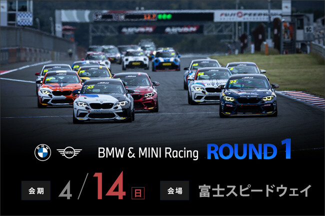 「BMW & MINI Racing 2024 ROUND1」出展モデルシューティングセミナー開催のお知らせ