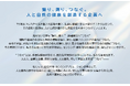 タムロン、2035年に向けた長期ビジョンを刷新「撮り、測り、つなぐ。人と自然の健康を創造する企業へ」〜光学の力を社会課題解決へ接続し、「心豊かな社会」を未来につなぐ〜