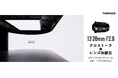 『TAMRON 12-20mm F2.8 クロストーク＆レンズ体験会』開催のお知らせ