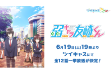 ツイキャスの有料ライブ機能 プレミア配信 の販売手数料が9月末まで期間限定無料 チケット売り上げを全額出品者に還元 モイ株式会社のプレスリリース