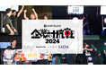 【イベントレポート】総勢105の企業が集結！　名刺交換から始まる企業のダーツガチンコ対決が東京ビッグサイトで開催