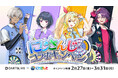 大人気VTuberグループ『にじさんじ』× ダーツライブコラボキャンペーンとポップアップイベントが開催!
