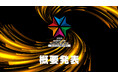 全国各地のエリア最強のダーツプレイヤーが決まる!「DARTSLIVE Area Championship 2025 ~Road to SUPER DARTS~」の開催が決定。予選開催店舗の募集を開始。