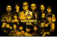 優勝賞金1000万円！ダーツ世界一決定戦「SUPER DARTS 2025」が11月29日（土）・30（日）に開催、配信チケット好評販売中